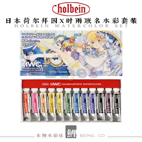 Japan Imported Holbein Time Rain Selection Joint Set 12-Color Spunlace Ah 5ml Tubular Limited Transparent Water Color,rich Color