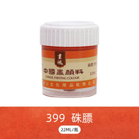 Madisi Professional Chinese Painting Pigment 22ML Single Bottle Beginners Landscape Painting Safe and Odorless Painting Material