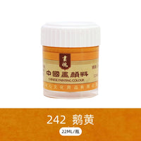 Madisi Professional Chinese Painting Pigment 22ML Single Bottle Beginners Landscape Painting Safe and Odorless Painting Material