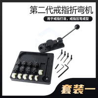 戒指折弯器 压弯机金银铜压圆机成型卷圆机戒指测量整形修复套装