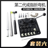 戒指折弯器 压弯机金银铜压圆机成型卷圆机戒指测量整形修复套装