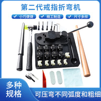 戒指折弯器 压弯机金银铜压圆机成型卷圆机戒指测量整形修复套装