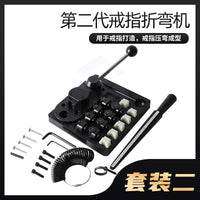 戒指折弯器 压弯机金银铜压圆机成型卷圆机戒指测量整形修复套装