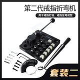 戒指折弯器 压弯机金银铜压圆机成型卷圆机戒指测量整形修复套装
