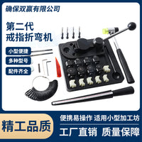 戒指折弯器 压弯机金银铜压圆机成型卷圆机戒指测量整形修复套装
