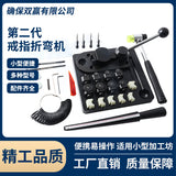 戒指折弯器 压弯机金银铜压圆机成型卷圆机戒指测量整形修复套装