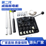 戒指折弯器 压弯机金银铜压圆机成型卷圆机戒指测量整形修复套装