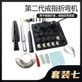 戒指折弯器 压弯机金银铜压圆机成型卷圆机戒指测量整形修复套装