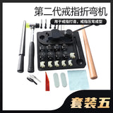 戒指折弯器 压弯机金银铜压圆机成型卷圆机戒指测量整形修复套装