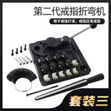 戒指折弯器 压弯机金银铜压圆机成型卷圆机戒指测量整形修复套装