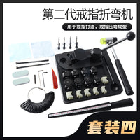 戒指折弯器 压弯机金银铜压圆机成型卷圆机戒指测量整形修复套装