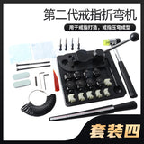 戒指折弯器 压弯机金银铜压圆机成型卷圆机戒指测量整形修复套装