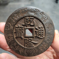 Old style spending money, Qianlong Tongbao,  About 6.8 cm in diameter