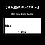 Raw Xuan Paper 200sheets/lot Thicken Chinese Half Ripe Xuan Paper Beginner Chinese Calligraphy Landscape Painting Xuan Paper