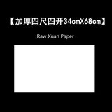 Raw Xuan Paper 200sheets/lot Thicken Chinese Half Ripe Xuan Paper Beginner Chinese Calligraphy Landscape Painting Xuan Paper