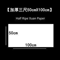 Raw Xuan Paper 200sheets/lot Thicken Chinese Half Ripe Xuan Paper Beginner Chinese Calligraphy Landscape Painting Xuan Paper