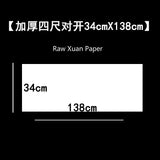 Raw Xuan Paper 200sheets/lot Thicken Chinese Half Ripe Xuan Paper Beginner Chinese Calligraphy Landscape Painting Xuan Paper