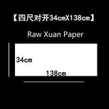 Raw Xuan Paper 200sheets/lot Thicken Chinese Half Ripe Xuan Paper Beginner Chinese Calligraphy Landscape Painting Xuan Paper