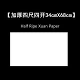 Raw Xuan Paper 200sheets/lot Thicken Chinese Half Ripe Xuan Paper Beginner Chinese Calligraphy Landscape Painting Xuan Paper