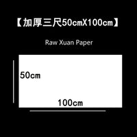 Raw Xuan Paper 200sheets/lot Thicken Chinese Half Ripe Xuan Paper Beginner Chinese Calligraphy Landscape Painting Xuan Paper