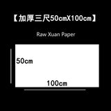 Raw Xuan Paper 200sheets/lot Thicken Chinese Half Ripe Xuan Paper Beginner Chinese Calligraphy Landscape Painting Xuan Paper