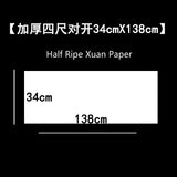 Raw Xuan Paper 200sheets/lot Thicken Chinese Half Ripe Xuan Paper Beginner Chinese Calligraphy Landscape Painting Xuan Paper