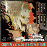 AOOKMIYA ART+ Creative Gifts Game Onmyoji Chinese-Version : One Hundred Ghosts Art Design Book & Intensively Painted Hundred Ghosts Nig Paintling Album Books