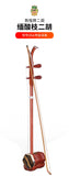 DunHuang Erhu 06A Chinese Two Strings Violin Hexagonal Redwood Erhu Solid Wood Performance Examination Ethnic Musical Instrument