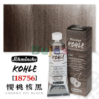 Schmincke,  Charcoal Pigment,35ml Tubular Pigment, Sketch Pigment, Watercolor Wood Carbon Black, Art Supplies