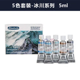 Schmincke Horadam Aquarell Full-Pan Paint Metal Set,Deep Sea Series, Glacier Series, Watercolor Paint , DE(Origin)