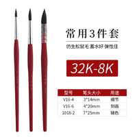 AOOKMIYA 3pcs Paint Brush Set Watercolor Brush Red Fat Man Bionic Squirrel Hair Brush Hook Line Pen Beginner Painting Art Supplies