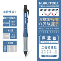 Uni Alpha-Gel Switch Mechanical Pencil, 0.3 /0.5 mm,Yellow,Green, Black Body (M51009GG1P.24) "Kurutoga Mode" and "Hold Mode"