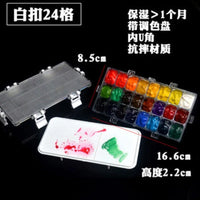 AOOKMIYA  Watercolor Solid Pigment Box Color Box 24 36 Moisturizing Box Soft Cover Hard Cover Gouache Art Palette Tool