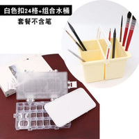 AOOKMIYA  Watercolor Solid Pigment Box Color Box 24 36 Moisturizing Box Soft Cover Hard Cover Gouache Art Palette Tool