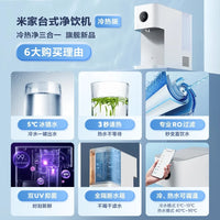 Xiaomi Mijia Simple Desktop Water Purifier Refrigeration Water Dispenser RO Filter Hot And Cold Water Purification Three-in-One