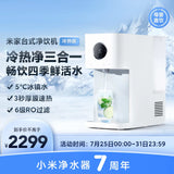 Xiaomi Mijia Simple Desktop Water Purifier Refrigeration Water Dispenser RO Filter Hot And Cold Water Purification Three-in-One