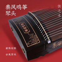 Zhuque Guzheng Suzaku Guzheng 04 Chinese zither 21 string Beginner Students Beginner Examination National Musical Instruments