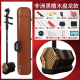 er hu musical instrument factory direct sales, beginner grade examination, performance grade ebony erhu piano free piano case