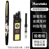 Brush Pen Kuretake Original Pen for Calligraphy Wolf Hair Maki-e Pen Soft Nib Calligraphy Small Regular Script