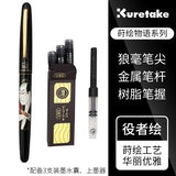 Brush Pen Kuretake Original Pen for Calligraphy Wolf Hair Maki-e Pen Soft Nib Calligraphy Small Regular Script