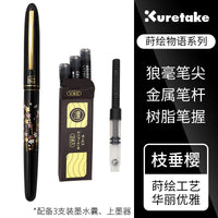 Brush Pen Kuretake Original Pen for Calligraphy Wolf Hair Maki-e Pen Soft Nib Calligraphy Small Regular Script