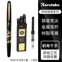 Brush Pen Kuretake Original Pen for Calligraphy Wolf Hair Maki-e Pen Soft Nib Calligraphy Small Regular Script