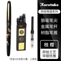 Brush Pen Kuretake Original Pen for Calligraphy Wolf Hair Maki-e Pen Soft Nib Calligraphy Small Regular Script