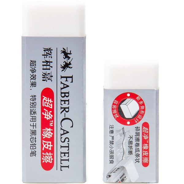 Faber-Castell Eraser White Eraser Black Core Pencil Wipe Clean and Less Crumbs Sketch Art Eraser Student Stationery Art Supplies