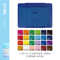 MIYA HIMI Gouache Paints Set 18/24colors 30ml Jelly Cup Non-Toxic Gouache Artist Watercolor Paint with Palette for Painting Art